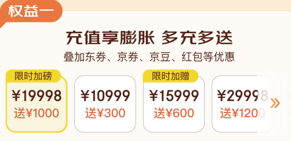 京东大福利 家装储值卡 至高省2500元！