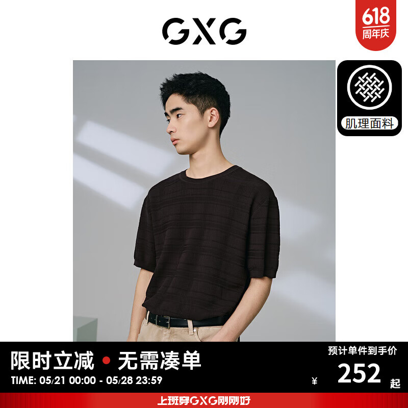 GXG 奥莱咖色肌理提花宽松休闲圆领短袖T恤男士24夏新 咖色 175/L 67元