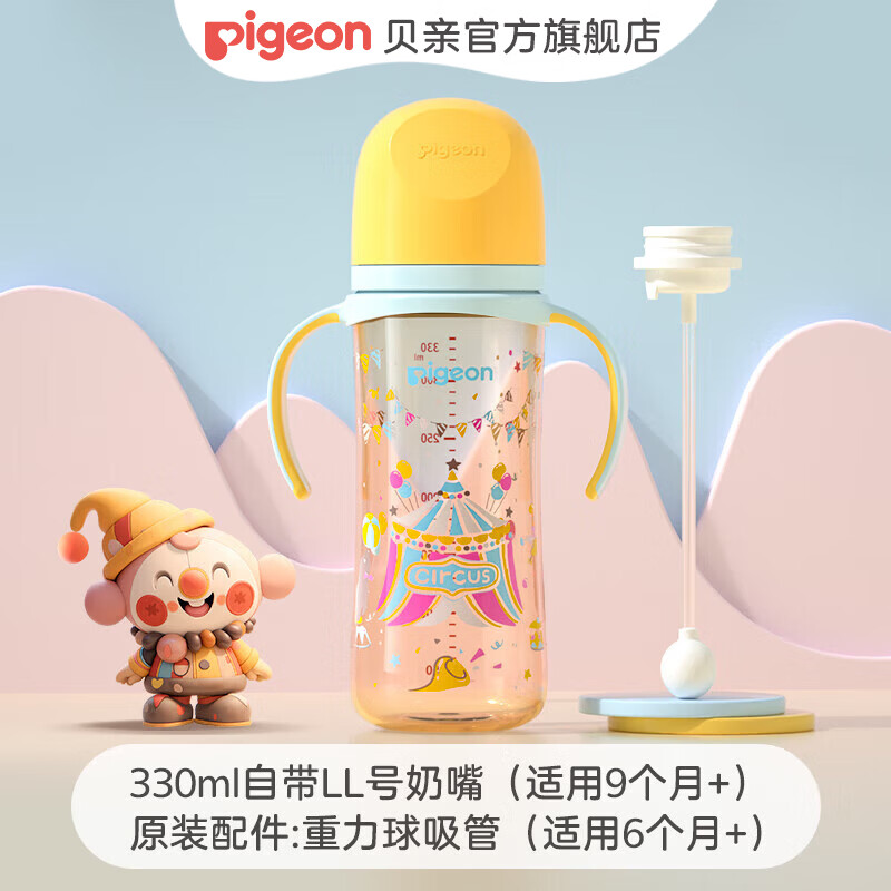 贝亲 奶瓶ppsu 新生儿奶瓶 婴儿奶瓶大容量宽口径双把手 330ml 9-12月 马戏团+