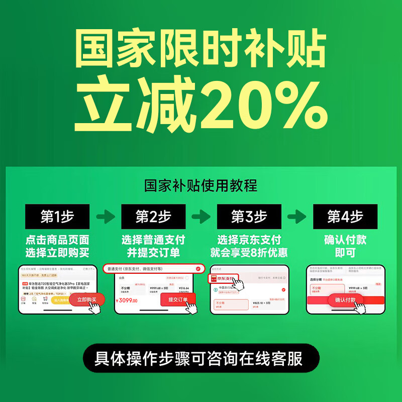 华为智选720智能空气净化除湿一体机 50升/天 2239.2元