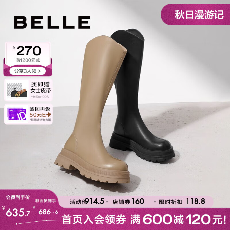 BeLLE 百丽 显瘦弹力靴女粗跟增高长筒靴A1V1DDG3 539元（需用券）