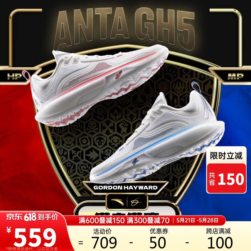 ANTA 安踏 GH5篮球鞋男海沃德5代签名战靴防侧翻低帮运动鞋 559元（需用券）