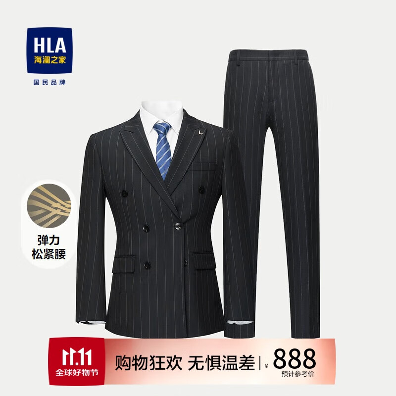 HLA 海澜之家 西服套装男24春秋质感绅士商务婚庆西装套装男 888元（需用券