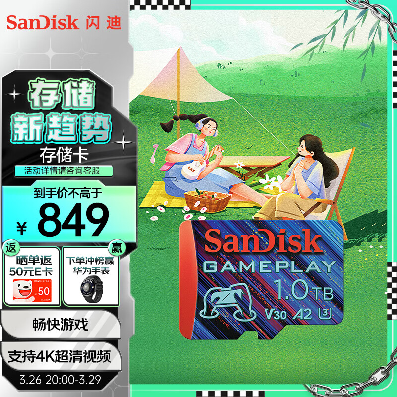 SanDisk 闪迪 1TB TF内存卡 A2 U3 V30 4K 625.76元