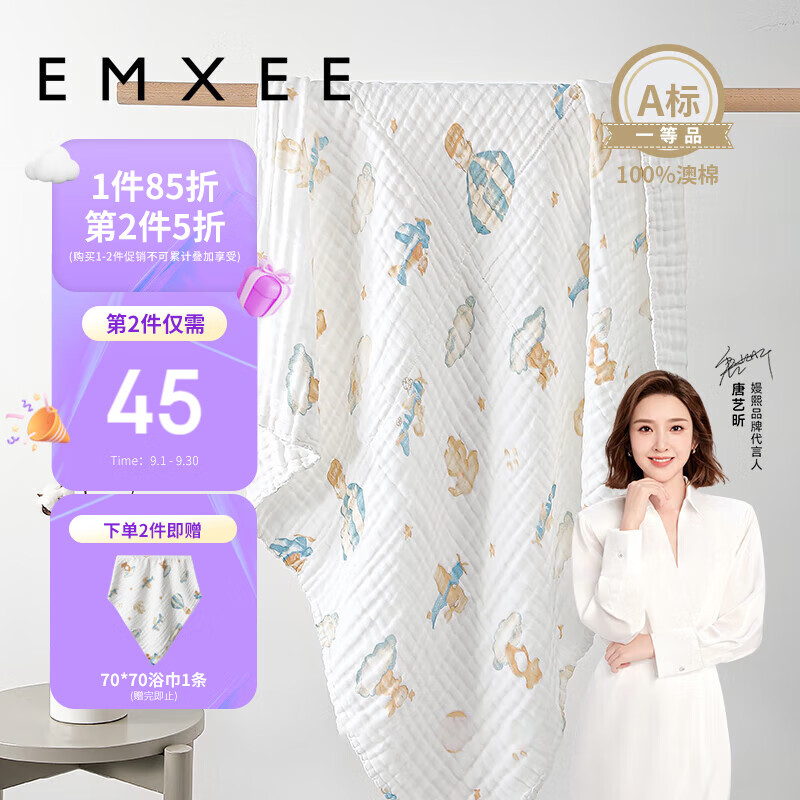 EMXEE 嫚熙 婴儿浴巾 新生儿纱布超柔棉春夏洗澡儿童专用 天空之旅95*95cm ￥32