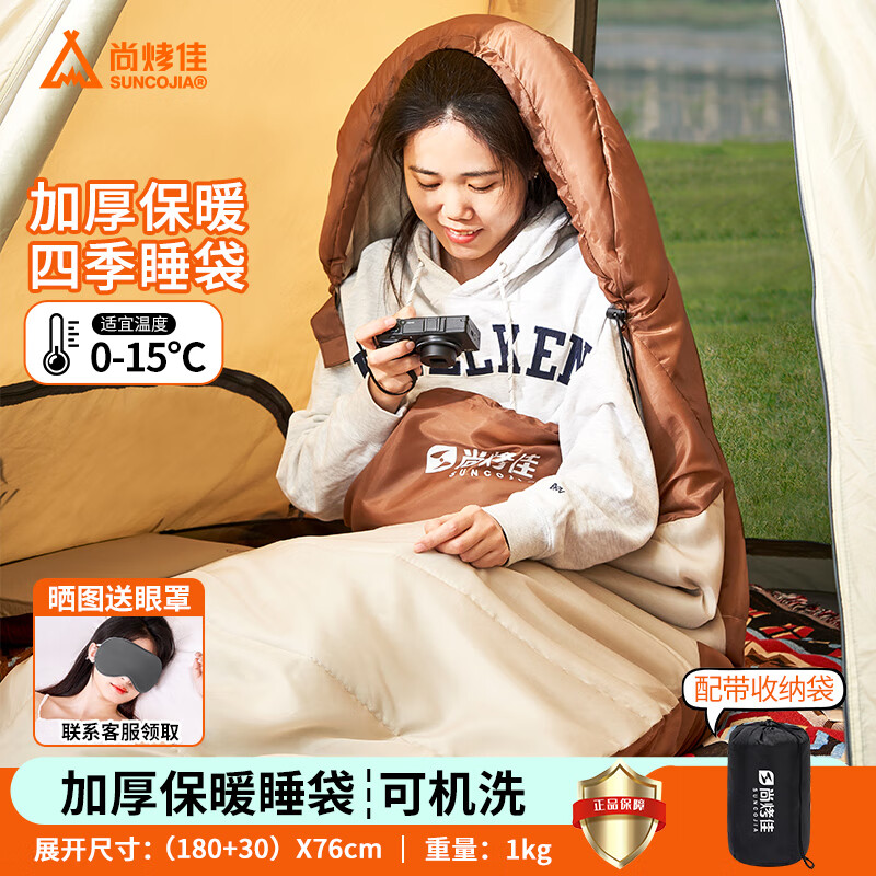 尚烤佳 Suncojia）睡袋 成人睡袋 冬季保暖睡袋 野营睡袋 学生午休睡袋 可机