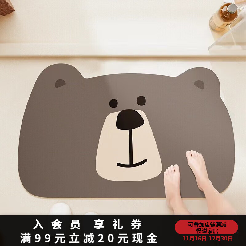 慢说 慢說可 浴室卫浴吸水防滑地垫软硅藻泥卫生间门口入户脚垫毯子 棕熊