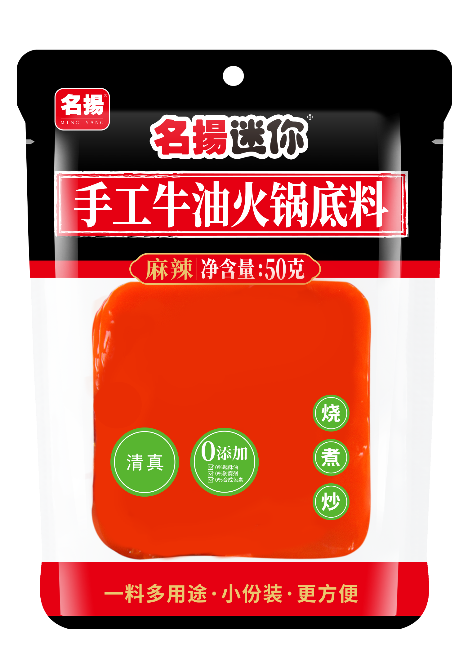 名扬 火锅底料小块包装手工牛油特辣500g正宗迷你重庆料旗舰店同款 4.7元