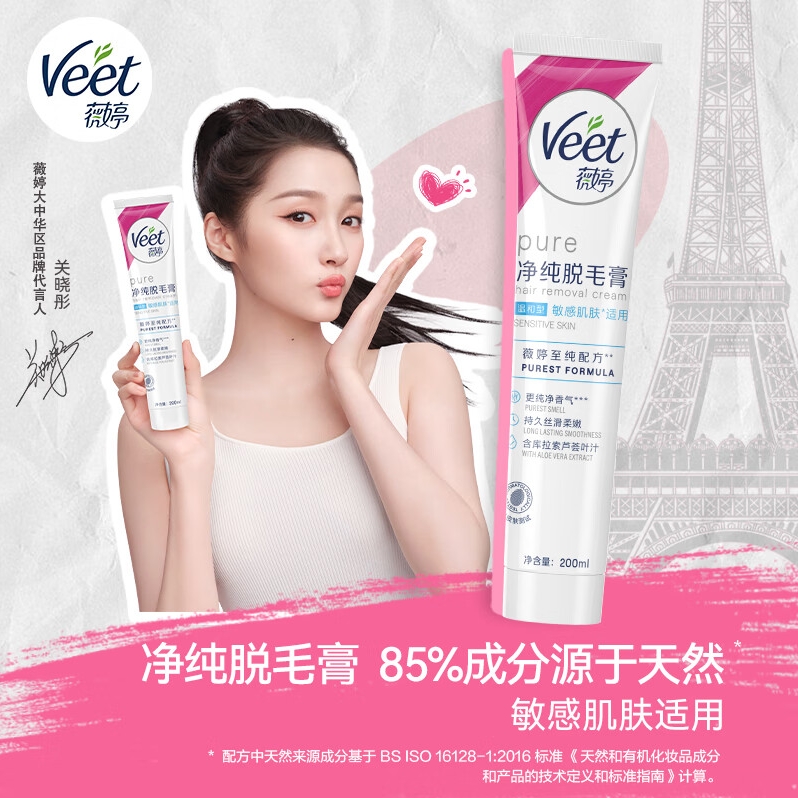 PLUS会员：Veet 薇婷 净纯脱毛膏温和护肤型200ml 70.91元包邮（需用券）