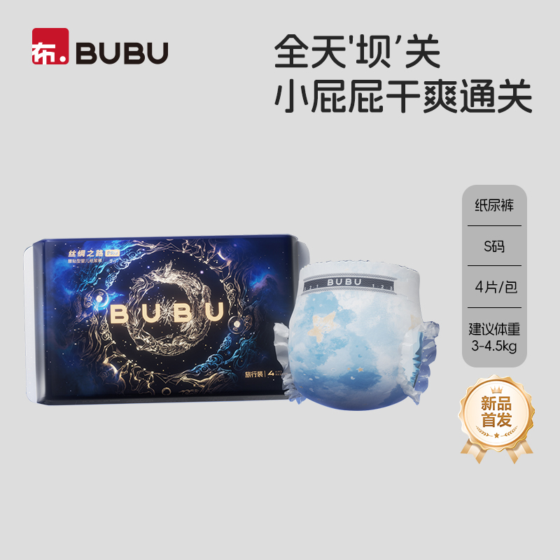 母婴 BUBU 丝绸之路Pro拉拉裤试用装宝宝专用尿不湿婴幼儿体验装纸尿裤 6.71