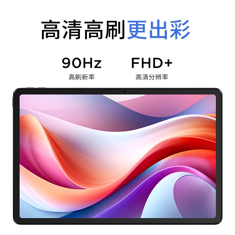 Lenovo 联想 小新Pad 2024新品学生护眼网课办公娱乐平板电脑 759.05元