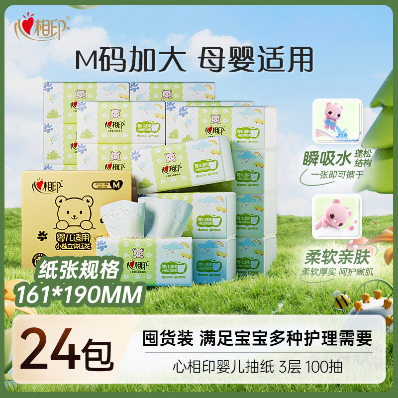 移动端、88VIP：心相印 茶语丝享系列 抽纸 62.61元（淘金币可抵1.6元起）