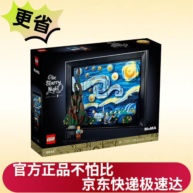 移动端、京东百亿补贴:乐高 LEGO 积木21333梵高星月夜18岁 玩具 IDEAS系列星空生日礼物家居装饰 830元