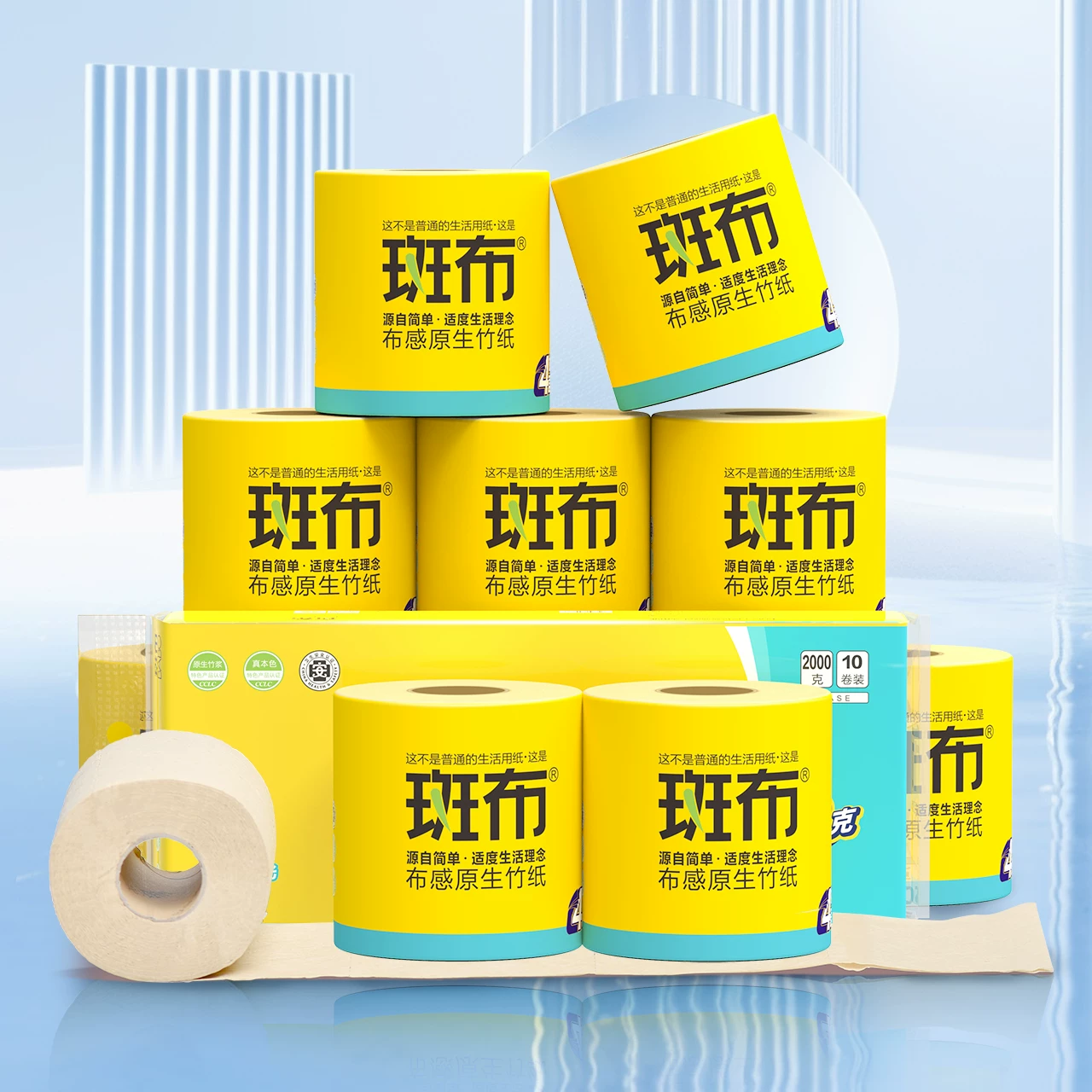 斑布 有芯卷纸卷筒纸4层加厚200g*10卷 17.34元 - 86线报