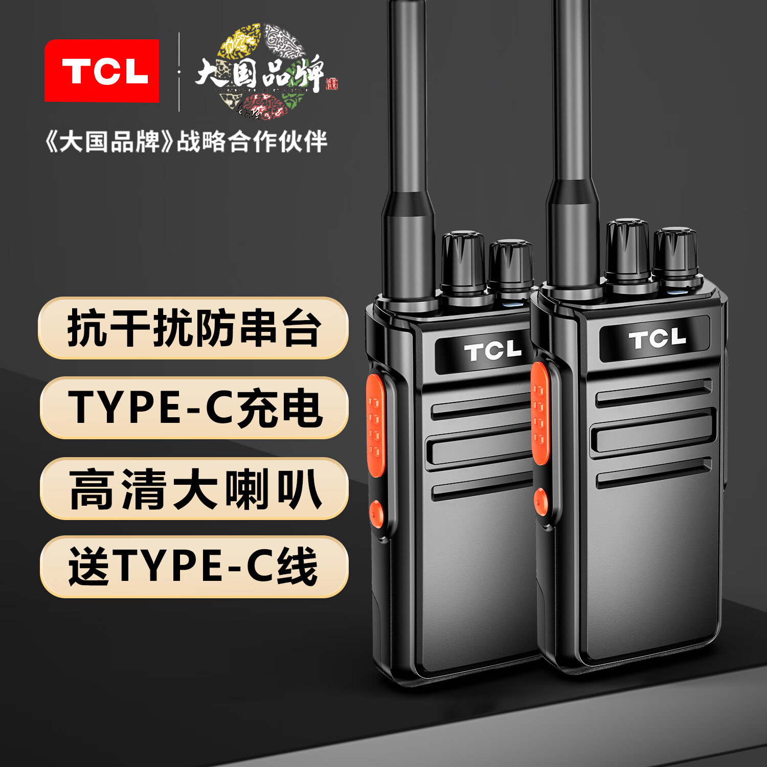 TCL 对讲机HT6超长待机专业大功率远距离对讲户外无线 130元