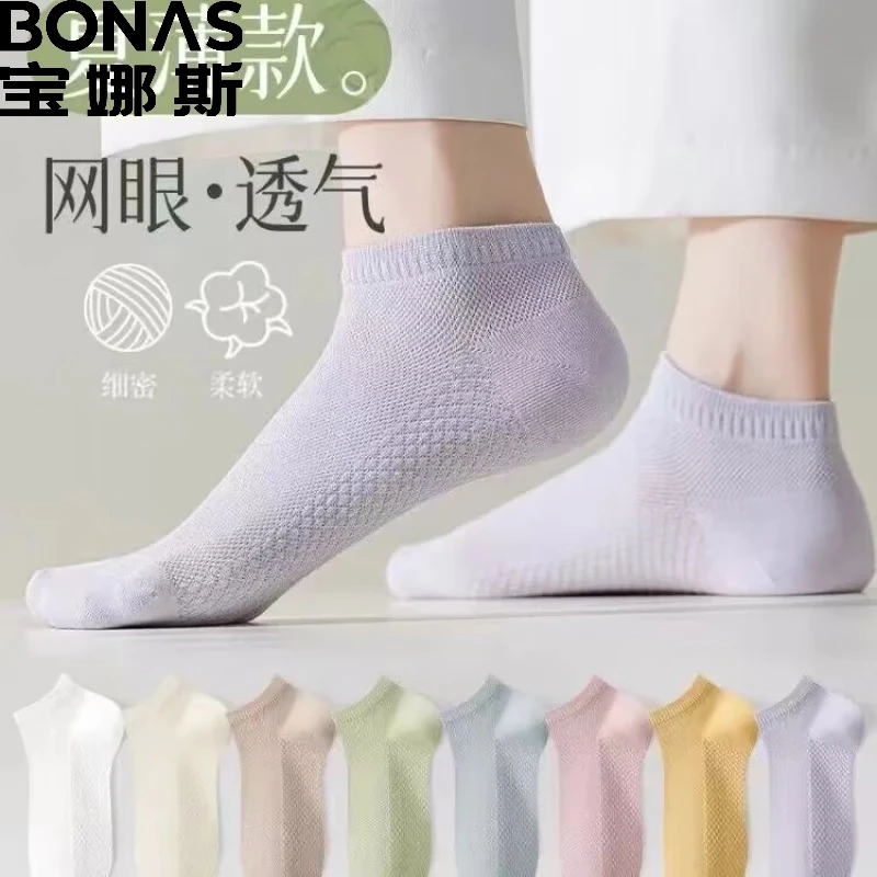 BONAS 宝娜斯 女士袜子短袜 10双 19.9元（需用券）