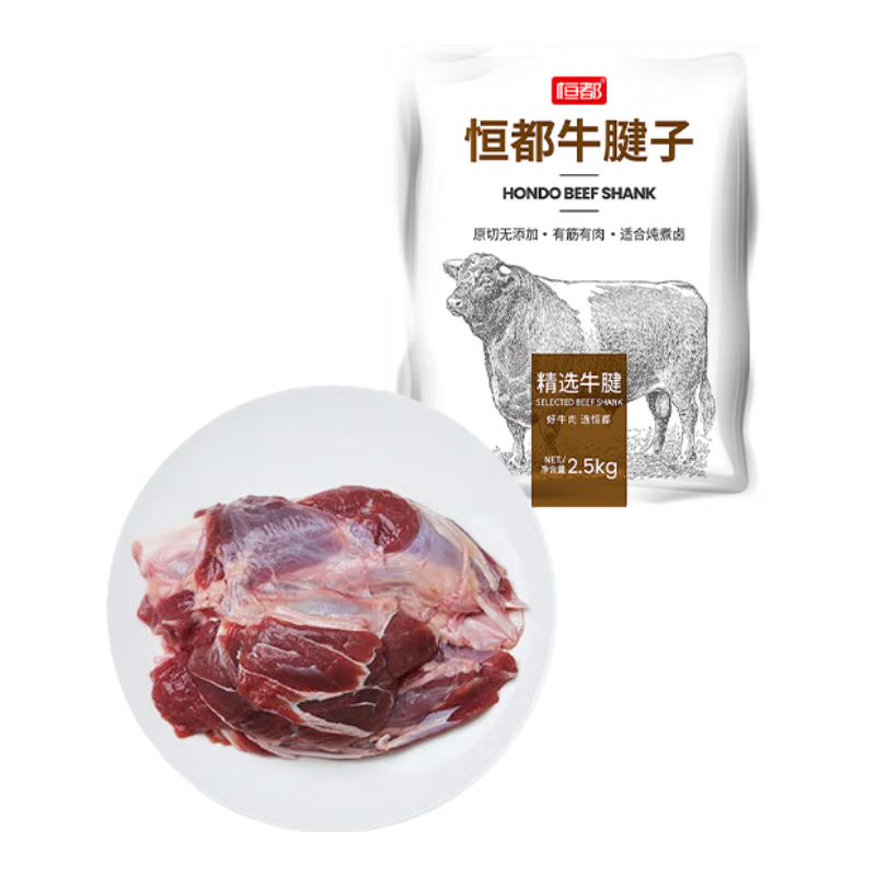 京东百亿补贴：恒都 国产原切牛腱子肉 2.5kg 129元包邮