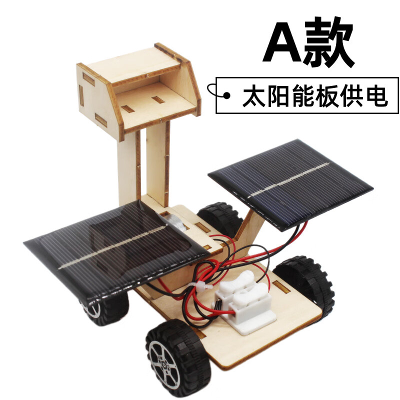 麦仙蝶 太阳能月球车儿童DIY手工拼装模型 10.9元