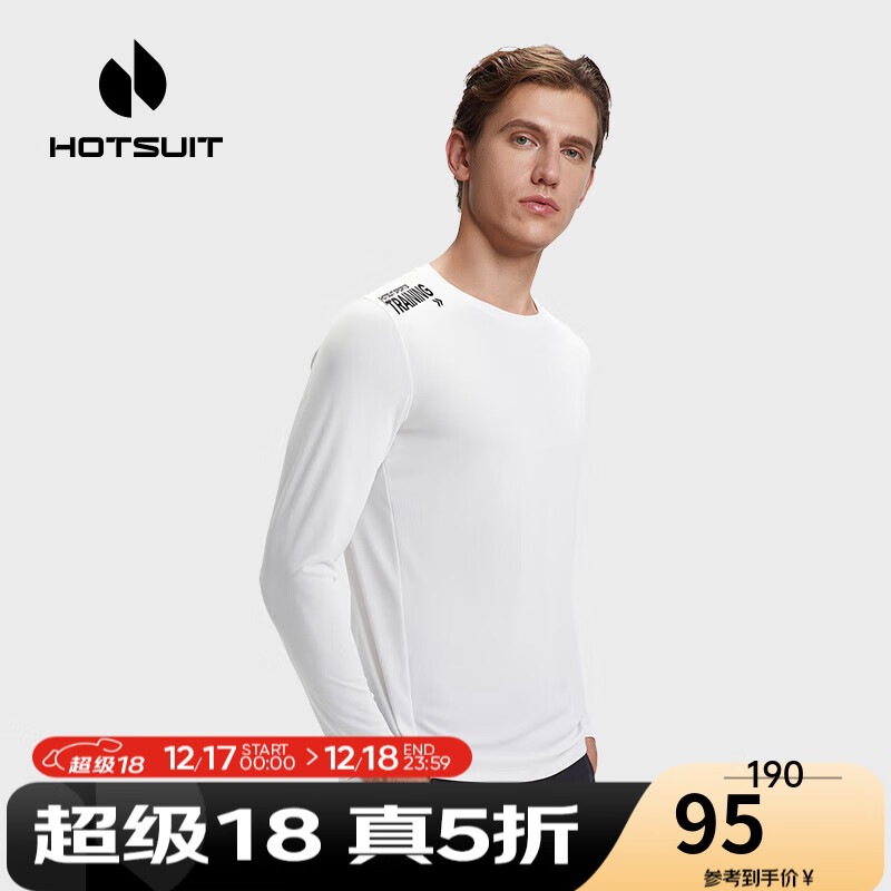 HOTSUIT 后秀 长袖T恤男吸湿排汗户外跑步骑行运动健身服打底衫训练衣 银白