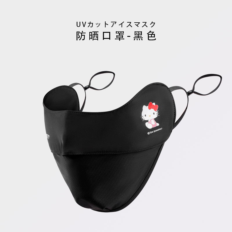 凯蒂猫三丽鸥防晒口罩女夏天遮阳冰丝防紫外线护眼角面罩 11.3元（需用券