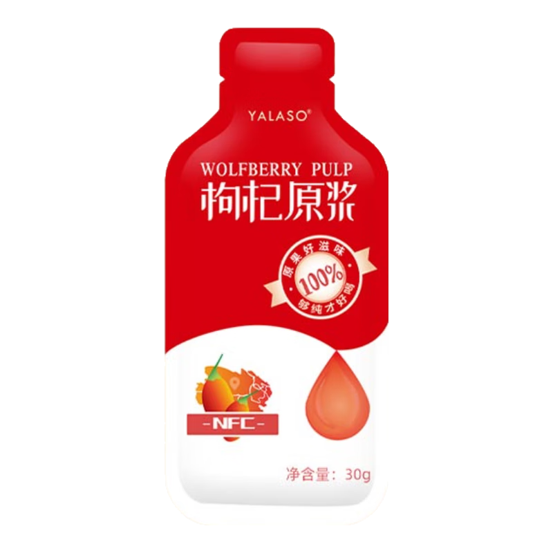 呀啦嗦枸杞原浆沙棘原浆 沙棘果汁100ml*2袋 1元（需领券）