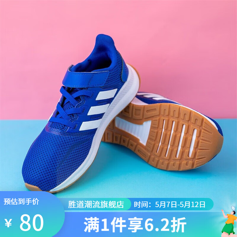 adidas 阿迪达斯 KIDS阿迪青少年 青少年跑步鞋AH2627 79.34元