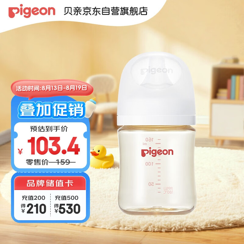 贝亲 自然实感第3代 新生婴儿PPSU奶瓶 宽口径 160ml AA261 SS号 0个月 72.18元(需用券)