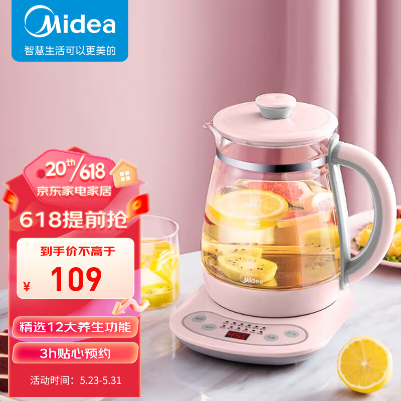 Midea 美的 养生壶 1.5L煮茶器花茶壶 94元（需用券）