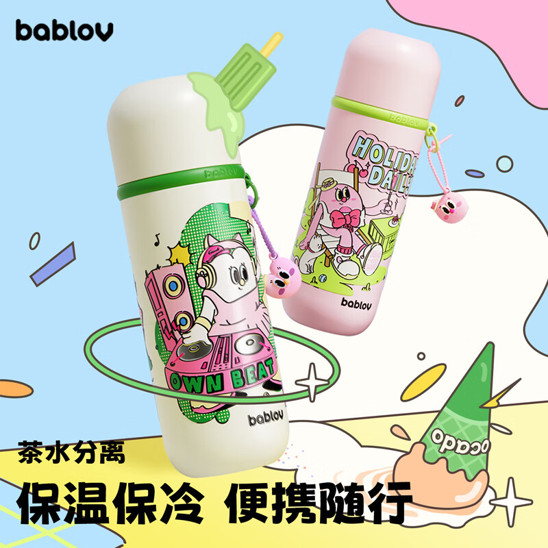 bablov 花伴森 儿童保温杯（燃梦音乐节470ml礼盒+玩偶+提绳） 70.3元（需凑单