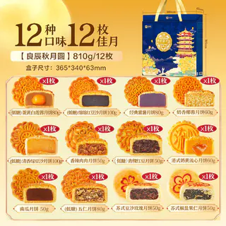 良品铺子 广式豆沙蛋黄莲蓉流心奶黄月饼礼盒 750g 64.51元 - 线报酷 良品铺子 广式豆沙蛋黄莲蓉流心奶黄月饼礼盒 750g 64.51元 - 线报酷