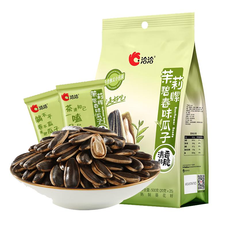 洽洽 茉莉碧螺春味瓜子 500g 20g*25包 19.9元
