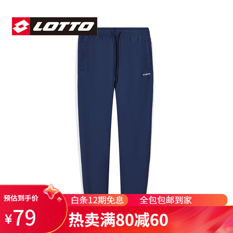 lotto 乐途 运动裤休闲裤2023春夏季男装新款时尚潮流黑色字母刺绣修身纯色