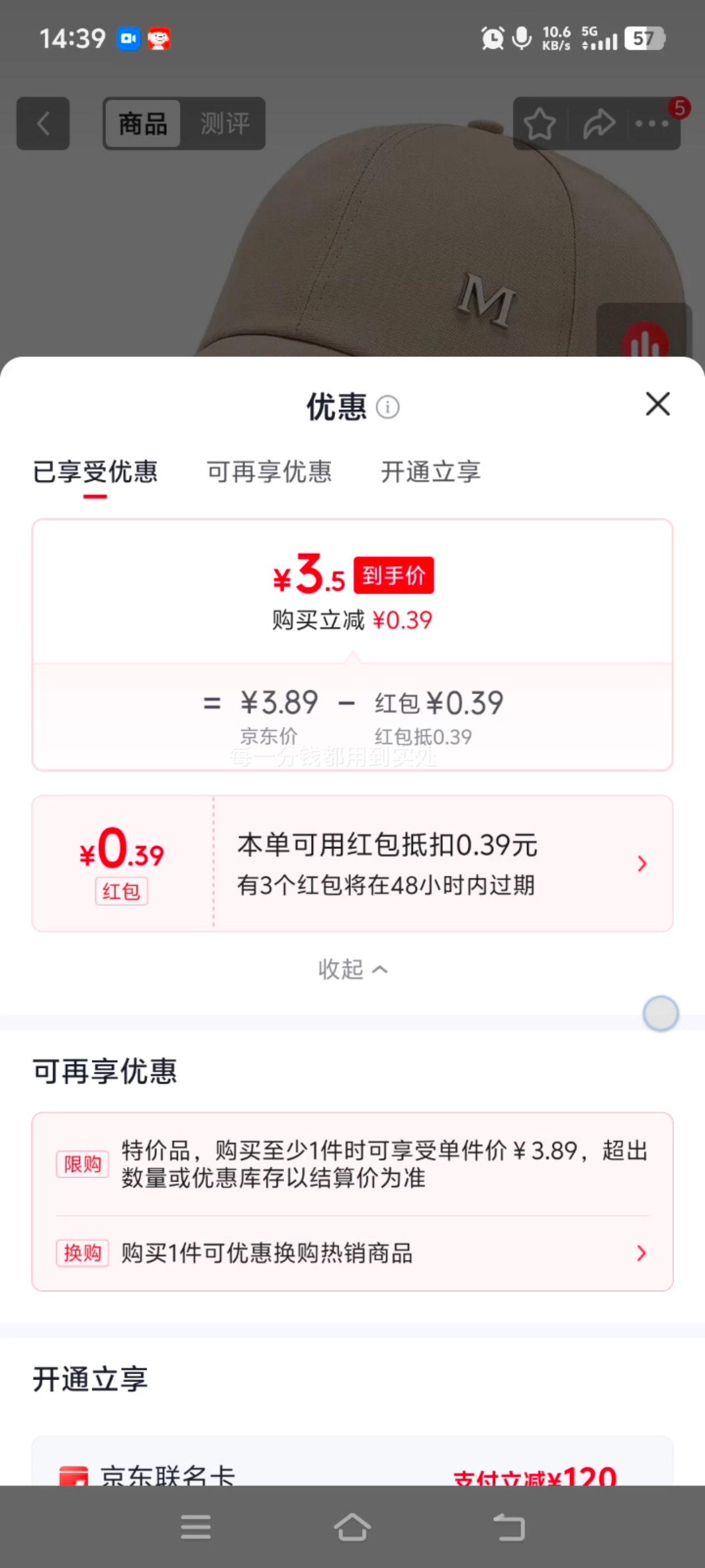百万销量 户外棒球帽 大小可调多色可选 防晒遮阳太阳帽 均码 3.89元 - 86线报