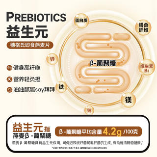 穗格氏 澳洲全燕麦 2kg 20.48元 - 线报酷 穗格氏 澳洲全燕麦 2kg 20.48元 - 线报酷