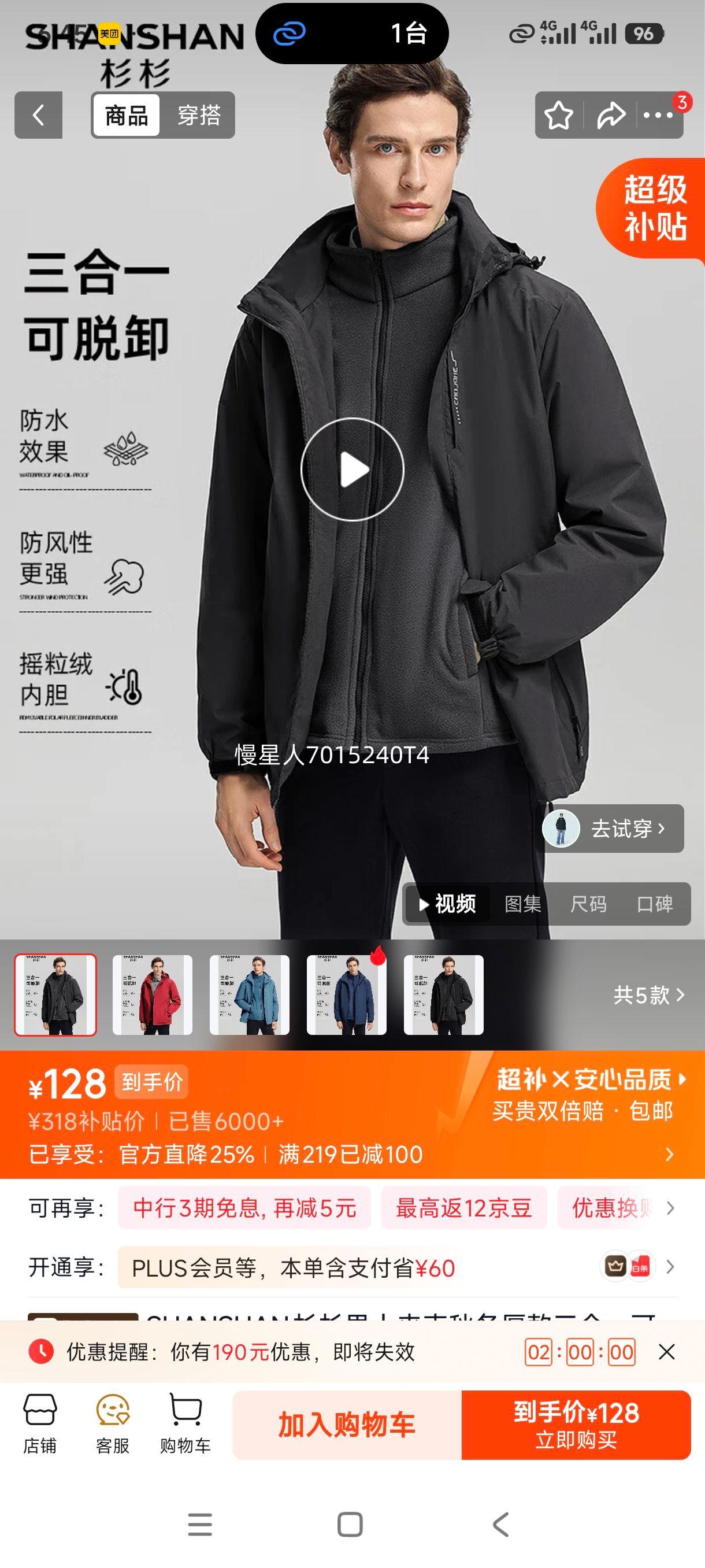 SHANSHAN杉杉 男士三合一夹克 深灰 4XL 防泼水保暖 128元 - 86线报 SHANSHAN杉杉 男士三合一夹克 深灰 4XL 防泼水保暖 128元 - 86线报