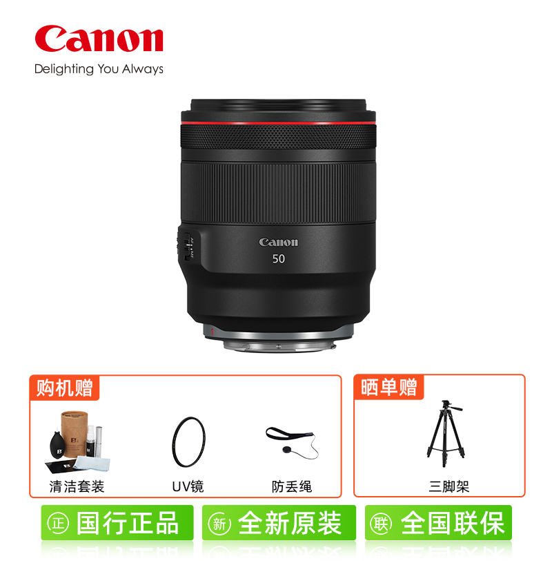 88VIP：Canon 佳能 RF 50mm F1.2 L USM大光圈标准定焦微单镜头 rf501.2 15579.05元