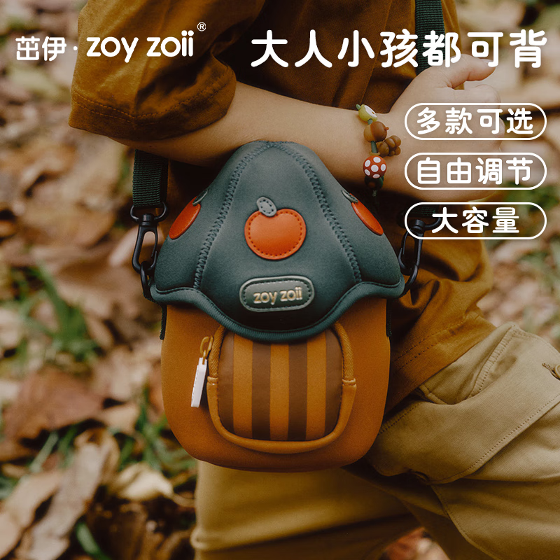 zoy zoii 茁伊儿童斜挎包女童男童春游出行可爱随身小背包小孩 礼盒包装 88.8