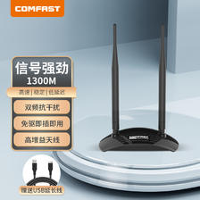 COMFAST CF-7500AC免驱版 千兆双频大功率USB无线网卡 双天线远距离wifi接收器 台
