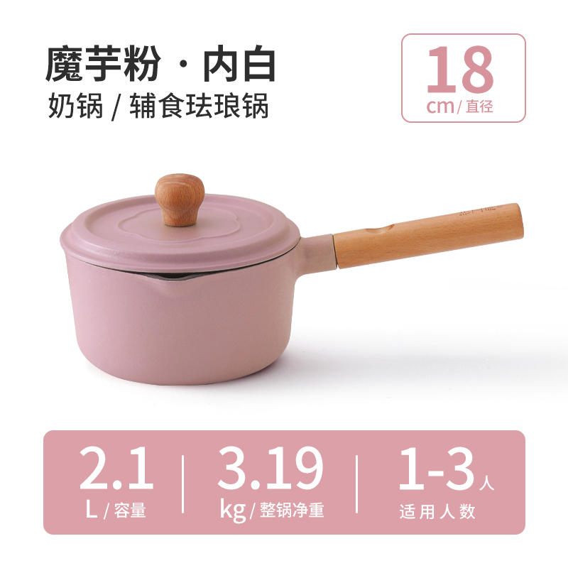 M-COOKER 铁工房 叶子奶锅 铸铁奶锅 18cm 老款粉色 179元（需用券）