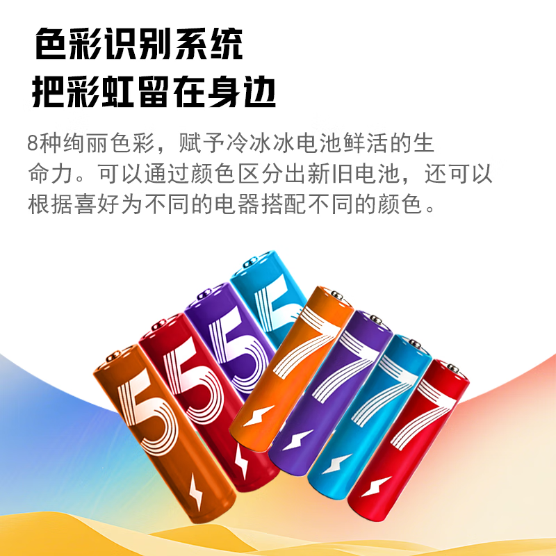 彩虹7号闪电电池碱性电池指纹锁玩具电子秤血压仪遥控器鼠标小风扇甄选 