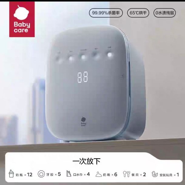 淘金币可用：babycare 婴儿奶瓶消毒柜带烘干二合一宝宝紫外线太空舱消毒器 