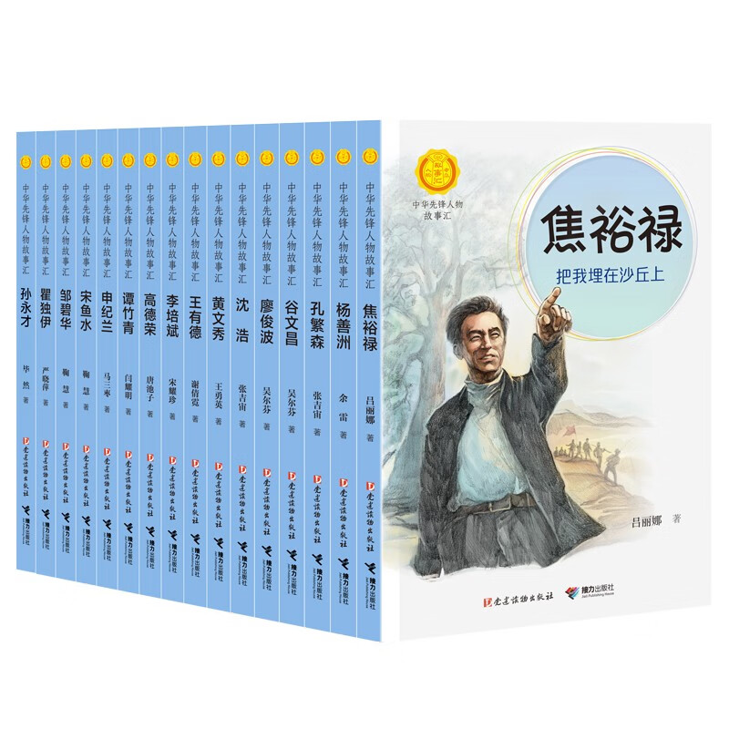 中华先锋“干部先锋”系列 150元（需用券）