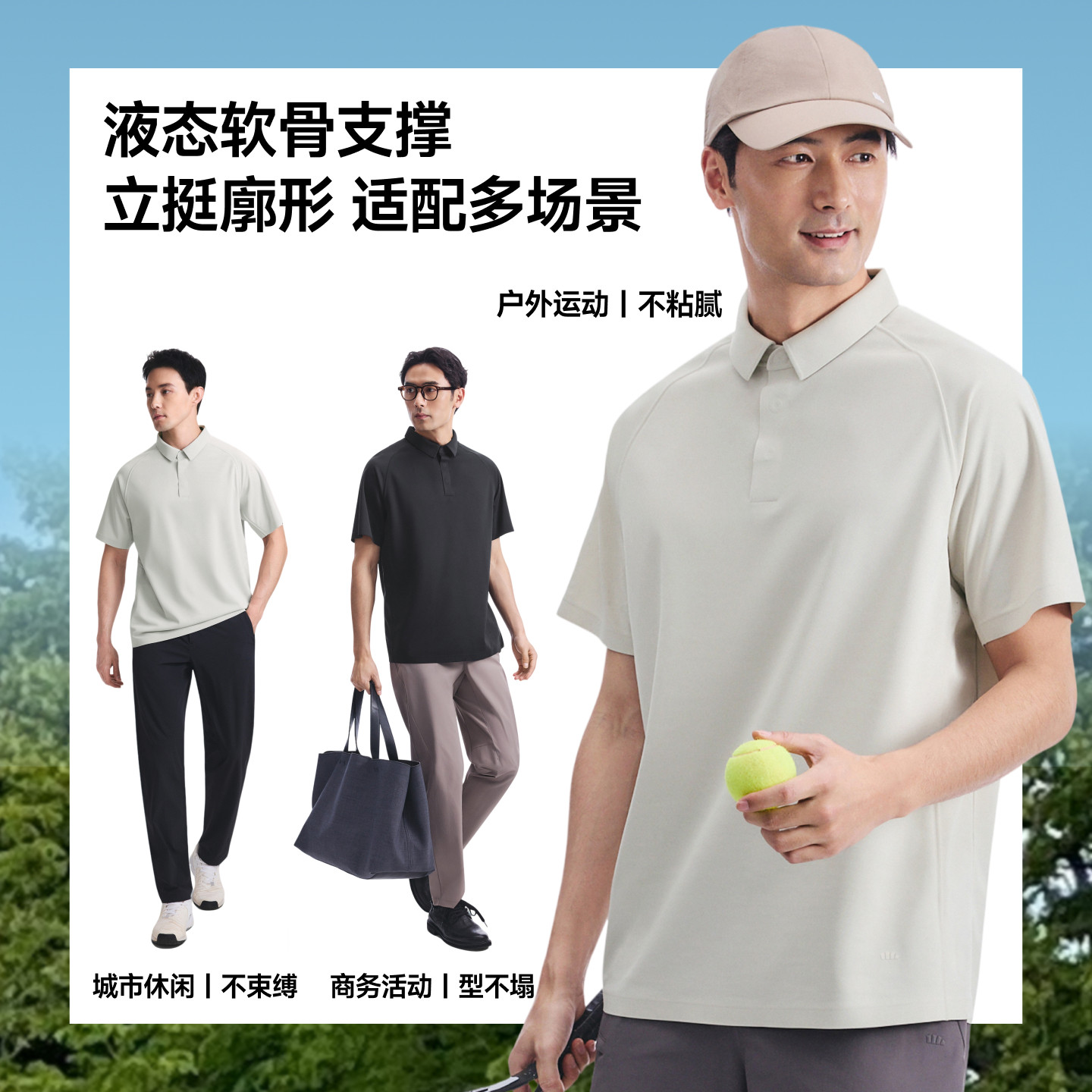 蕉下 男款Polo衫 DR002 199.29元（需用券）