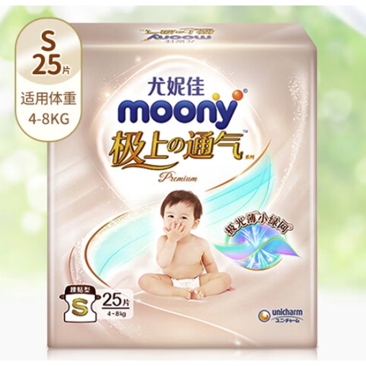 京东百亿补贴、PLUS会员：moony 极上通气系列 纸尿裤 S25片 26.73元