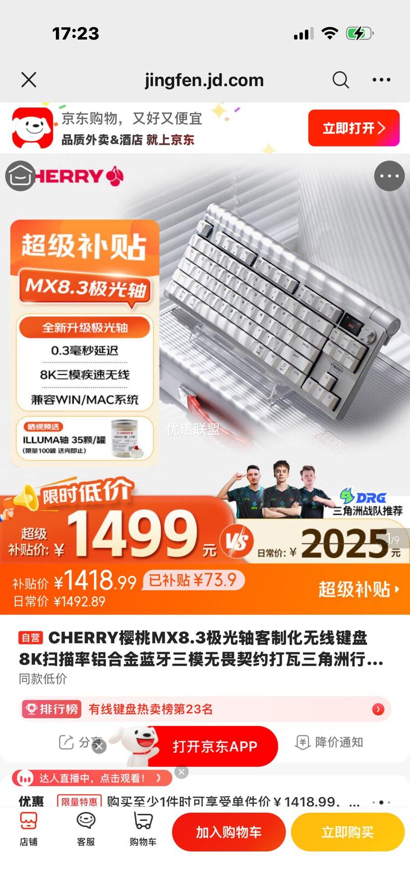 CHERRY MX8.3极光轴无线机械键盘 三模 蓝牙 8K扫描率 铝合金 1418.99元 - 线报酷