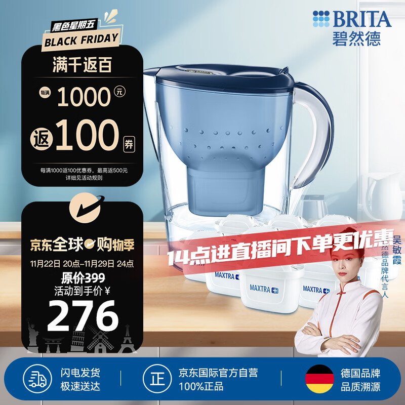 碧然德（BRITA）滤水壶海洋系列3.5L蓝色1壶13芯 259元