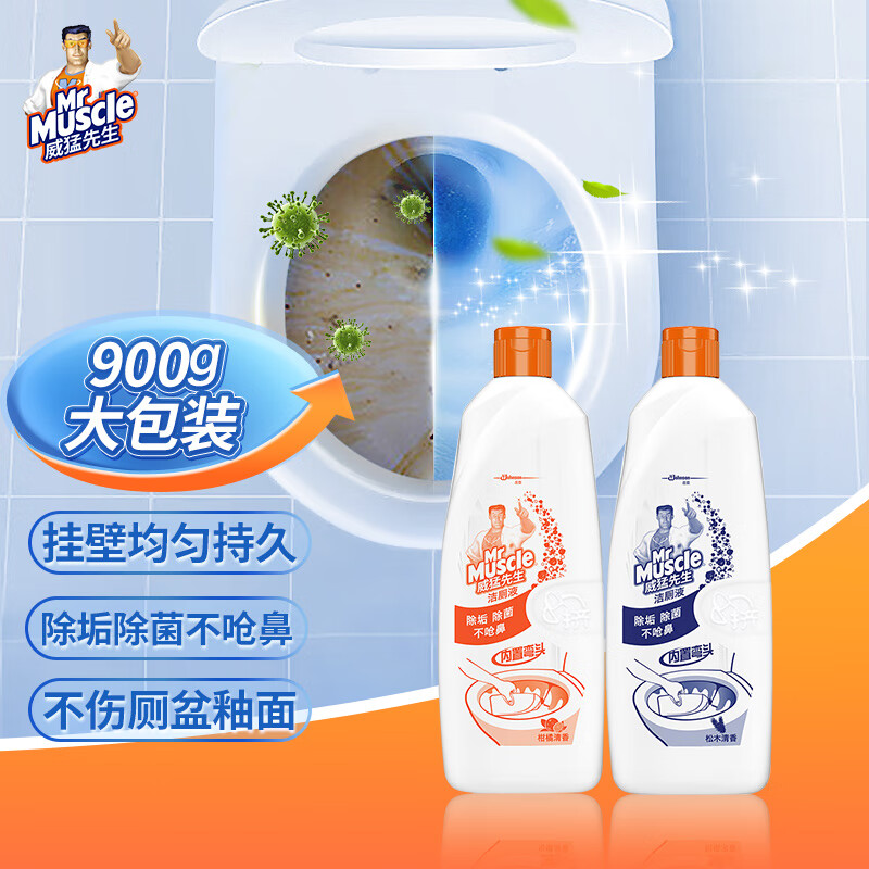 威猛先生 洁厕剂900g*2（松木清香+柑橘清香） 马桶清洁 除垢 18.7元