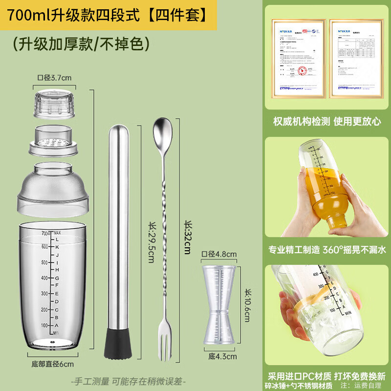 PLUS会员：京严匠造 雪克杯套装 700ML大容量 不锈钢碎冰捣汁棒 17.94元（需买3