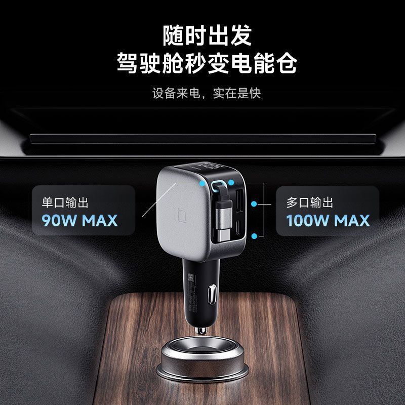 酷态科 10 100W快充 车载充电器 伸缩线 73元