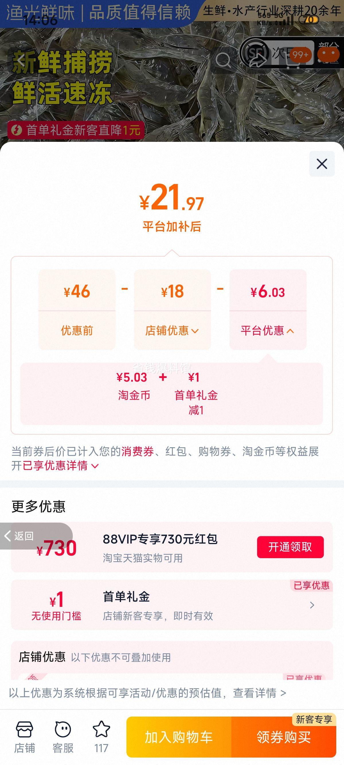 野生小河虾 500g 冷冻顺丰包邮 21.97元 - 86线报